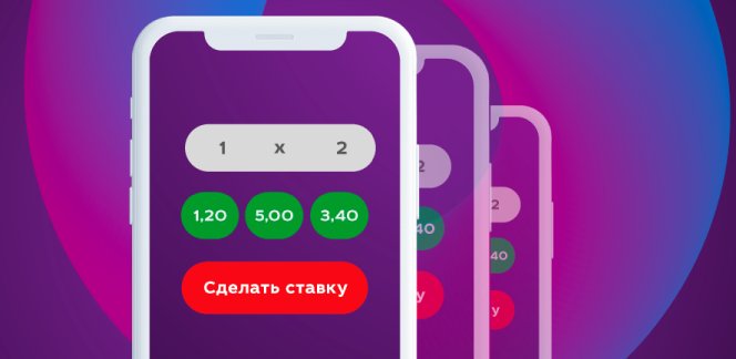 Ставки на спорт и традиционные соревнования